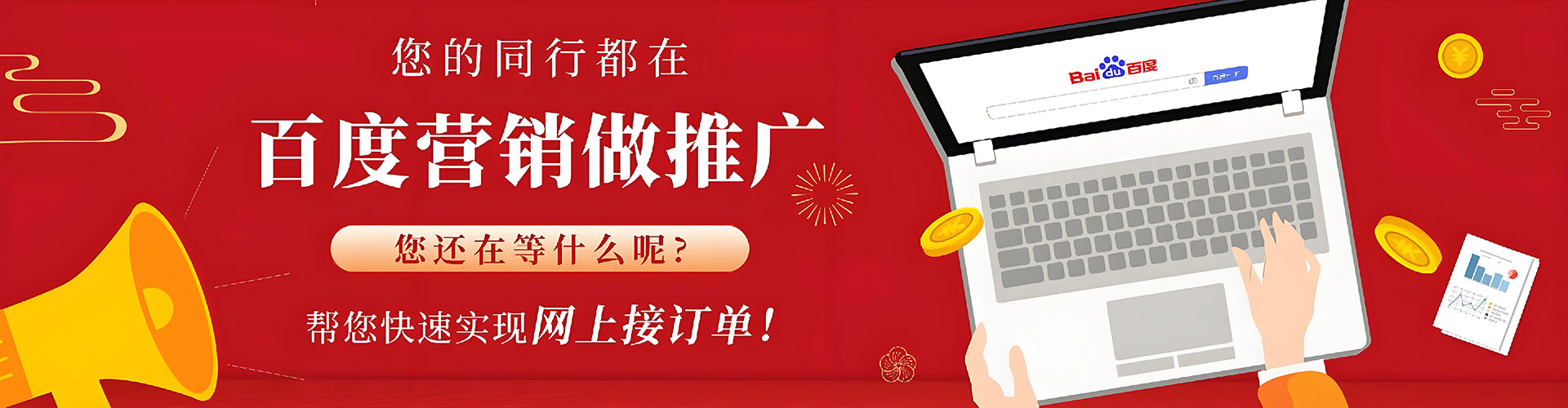 保山信息流推广